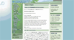 Desktop Screenshot of prf.or.jp